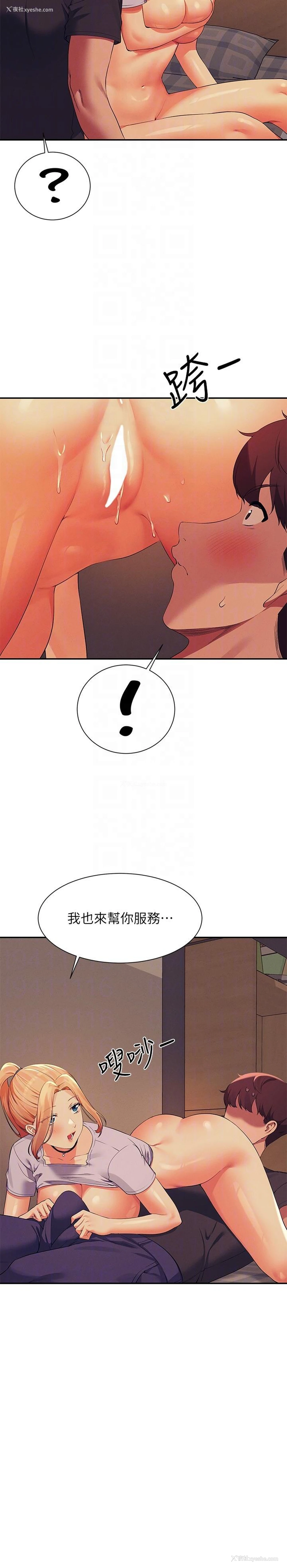 6P - 谁说理组没正妹
