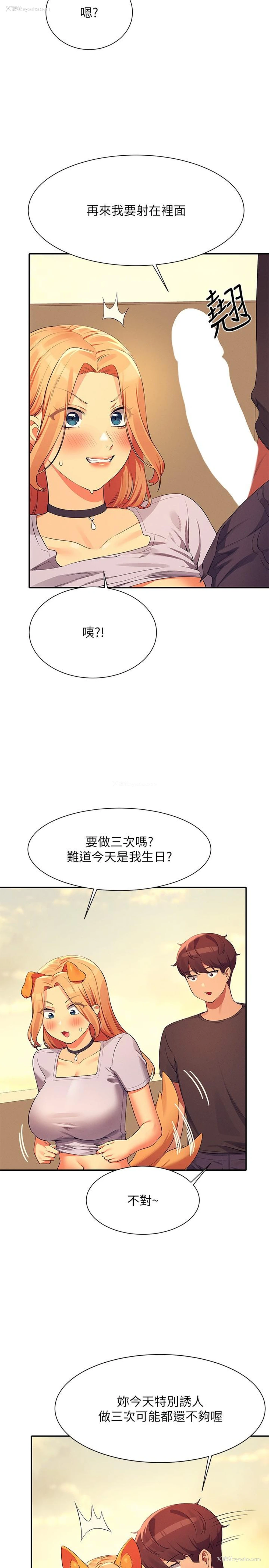 17P - 谁说理组没正妹