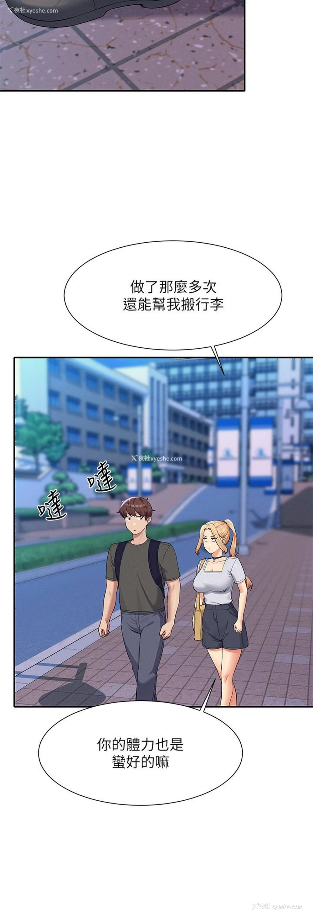 21P - 谁说理组没正妹