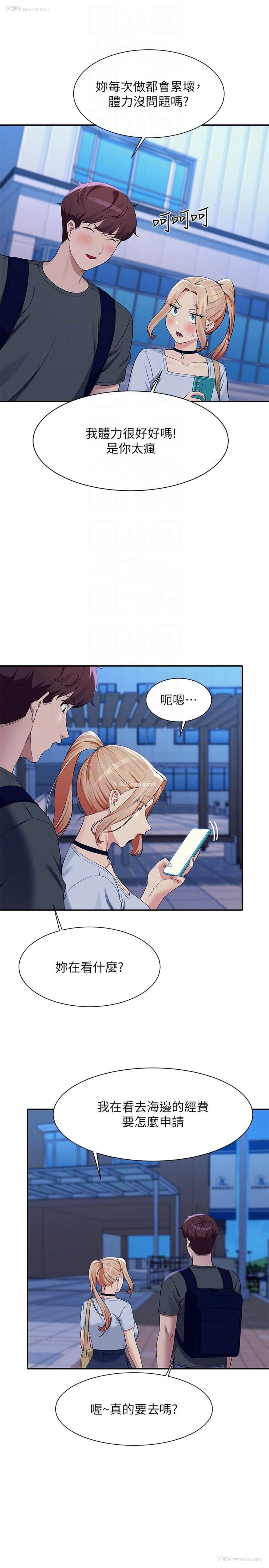 22P - 谁说理组没正妹