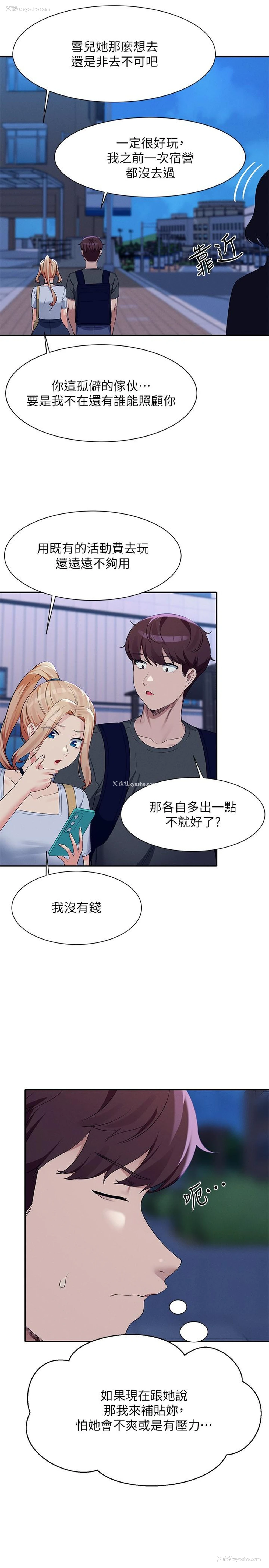23P - 谁说理组没正妹
