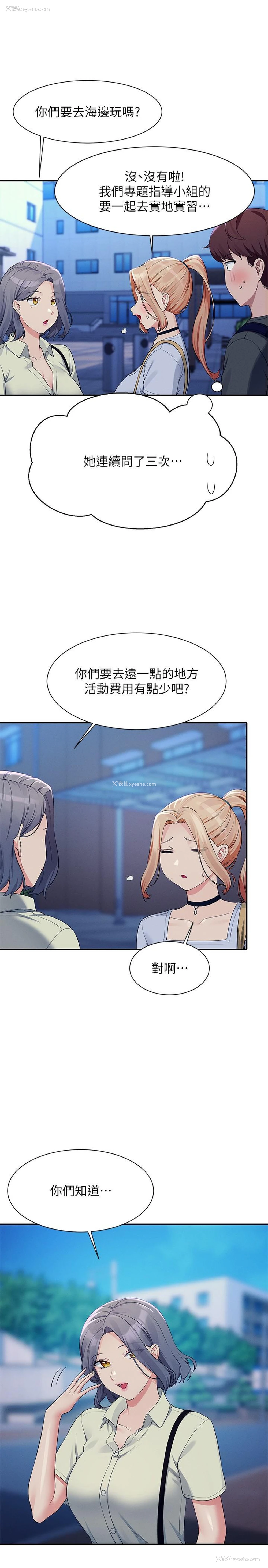 25P - 谁说理组没正妹