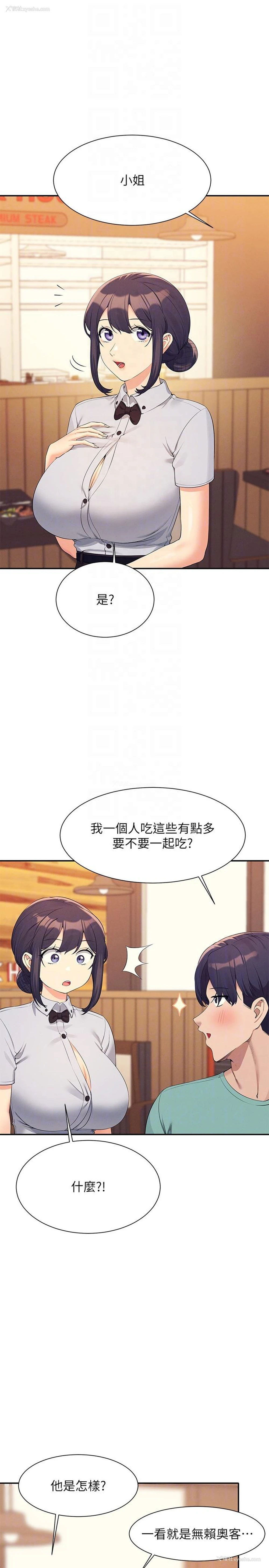 10P - 谁说理组没正妹