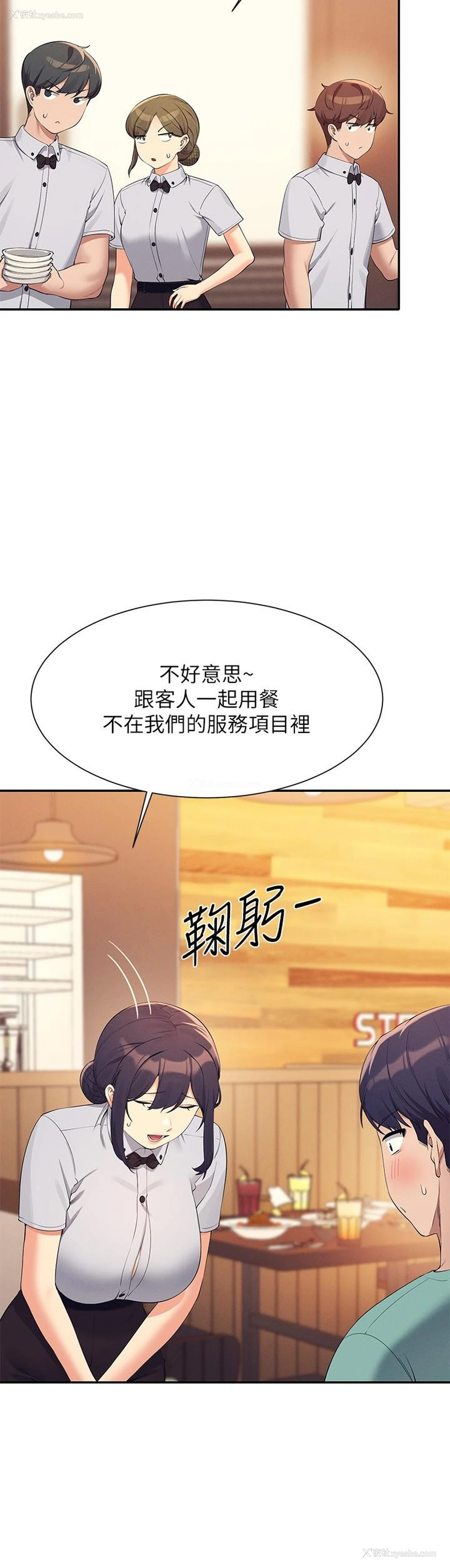11P - 谁说理组没正妹