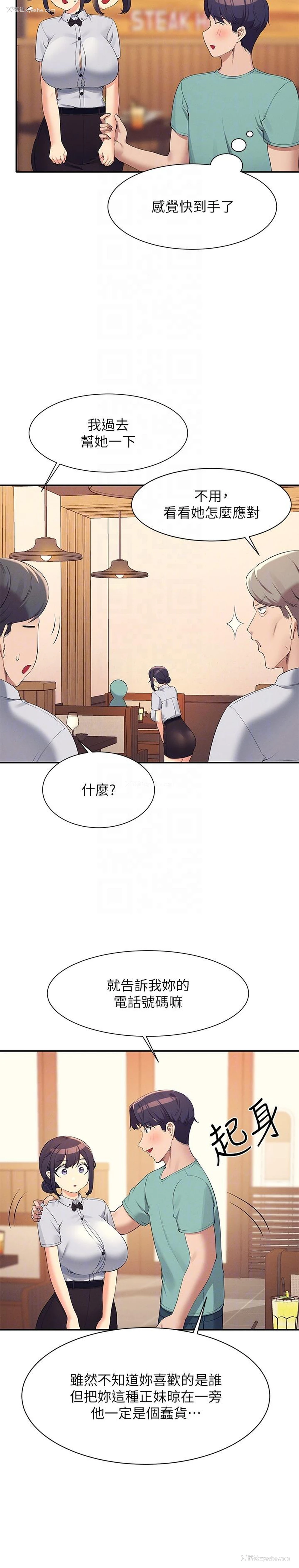 14P - 谁说理组没正妹