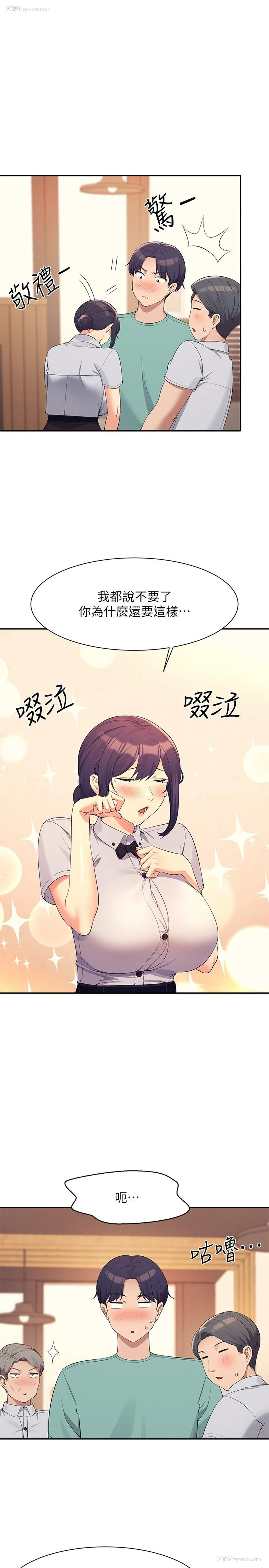 16P - 谁说理组没正妹