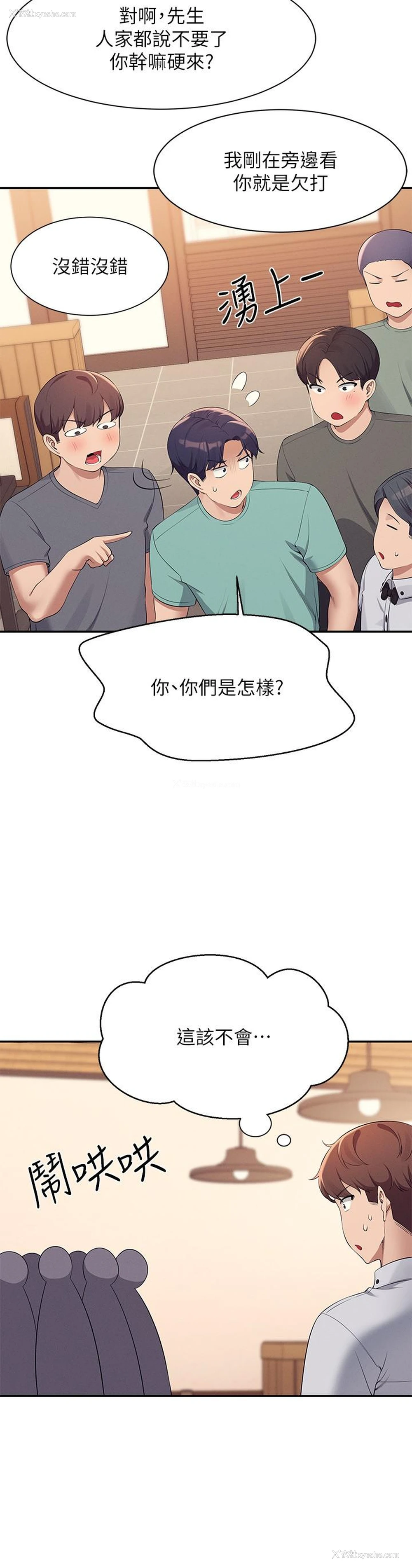 17P - 谁说理组没正妹