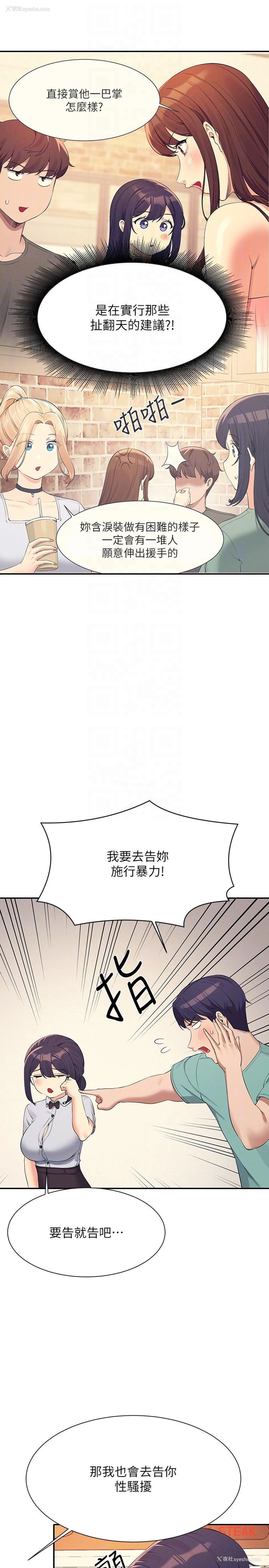 18P - 谁说理组没正妹