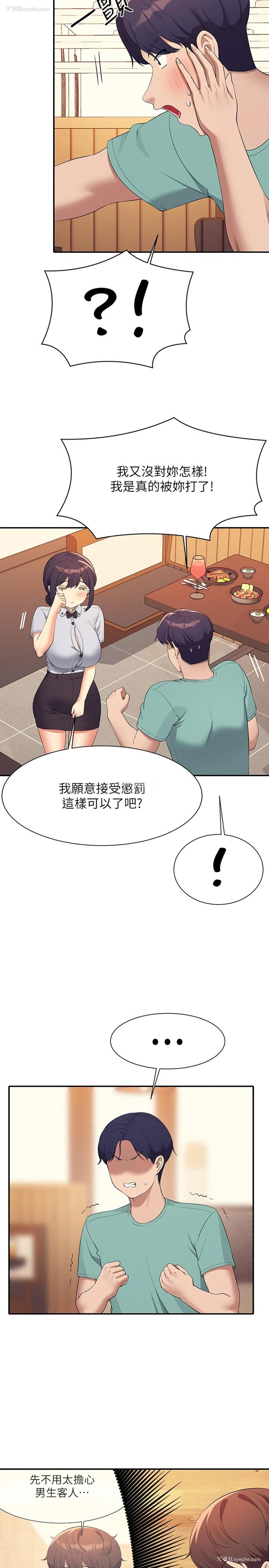 19P - 谁说理组没正妹