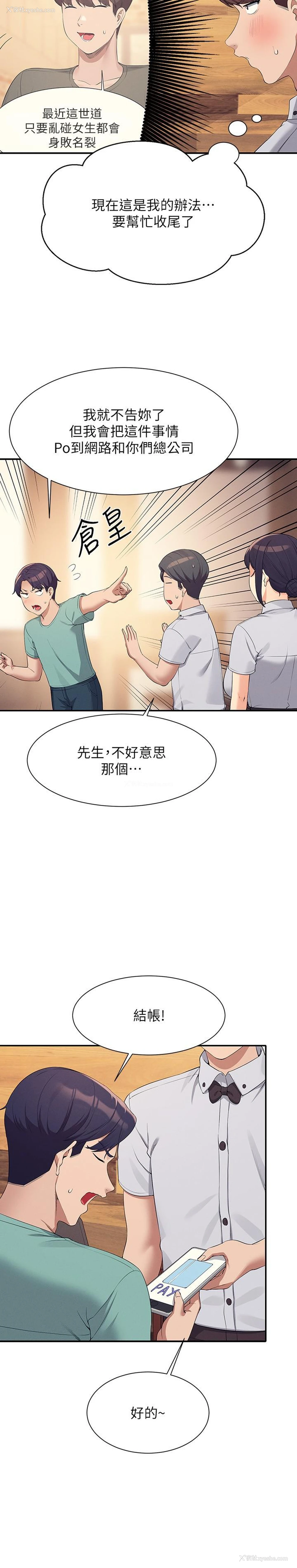 20P - 谁说理组没正妹