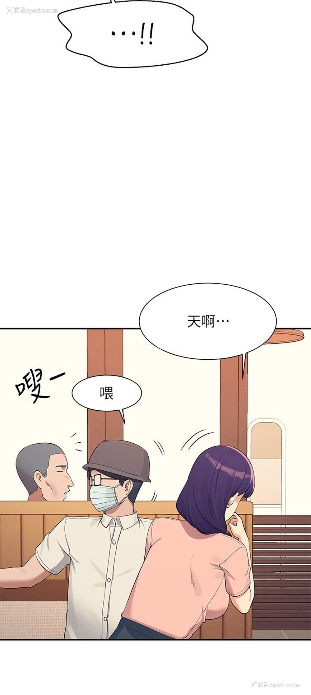 23P - 谁说理组没正妹