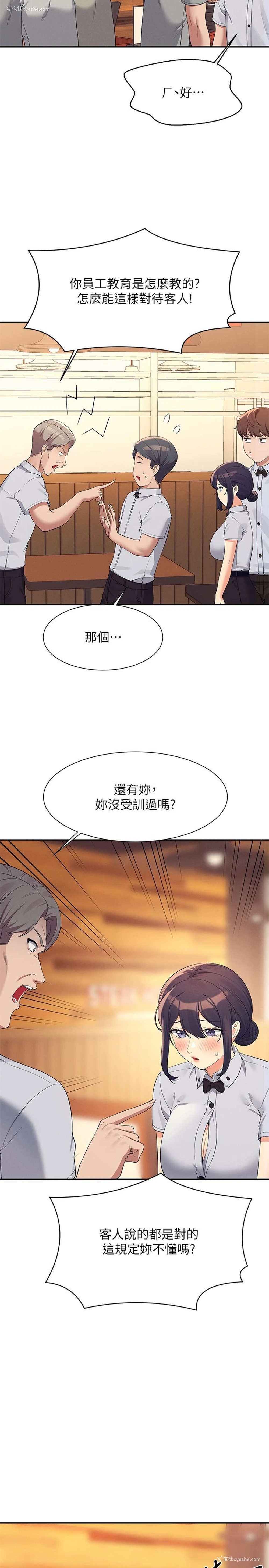 25P - 谁说理组没正妹