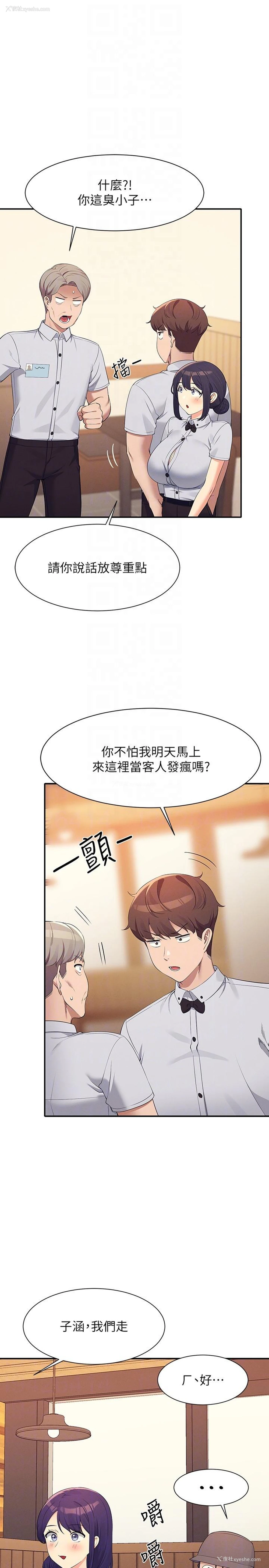 27P - 谁说理组没正妹