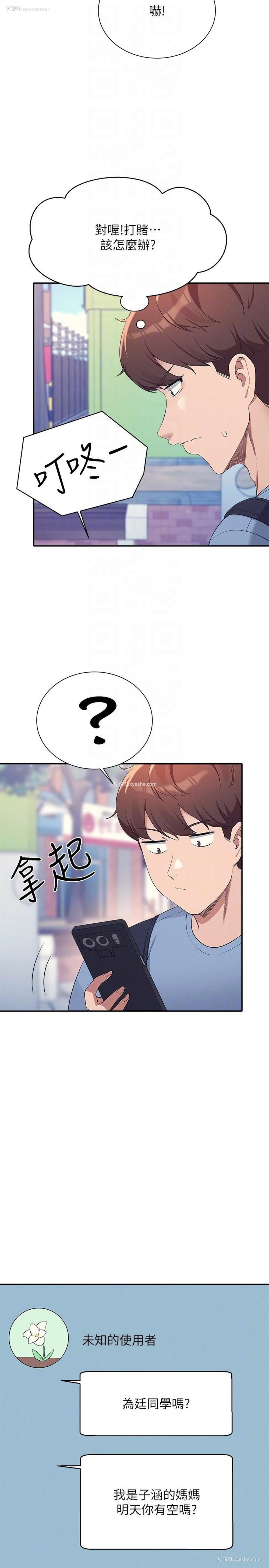 31P - 谁说理组没正妹