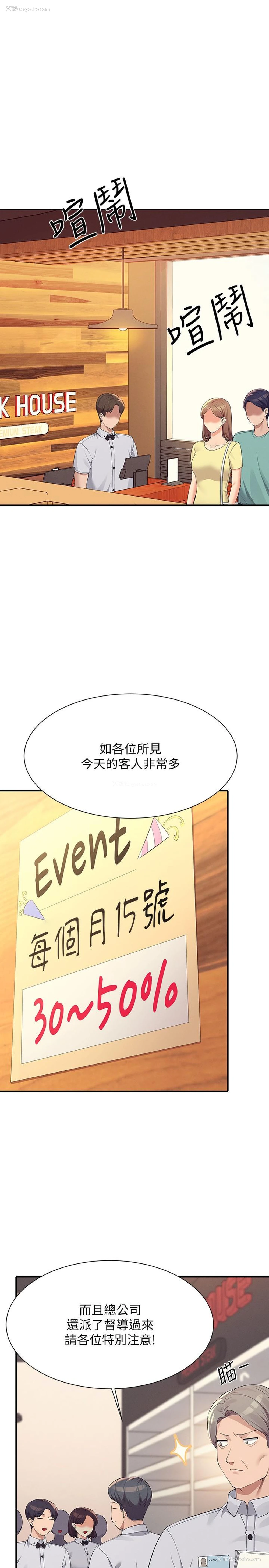 3P - 谁说理组没正妹