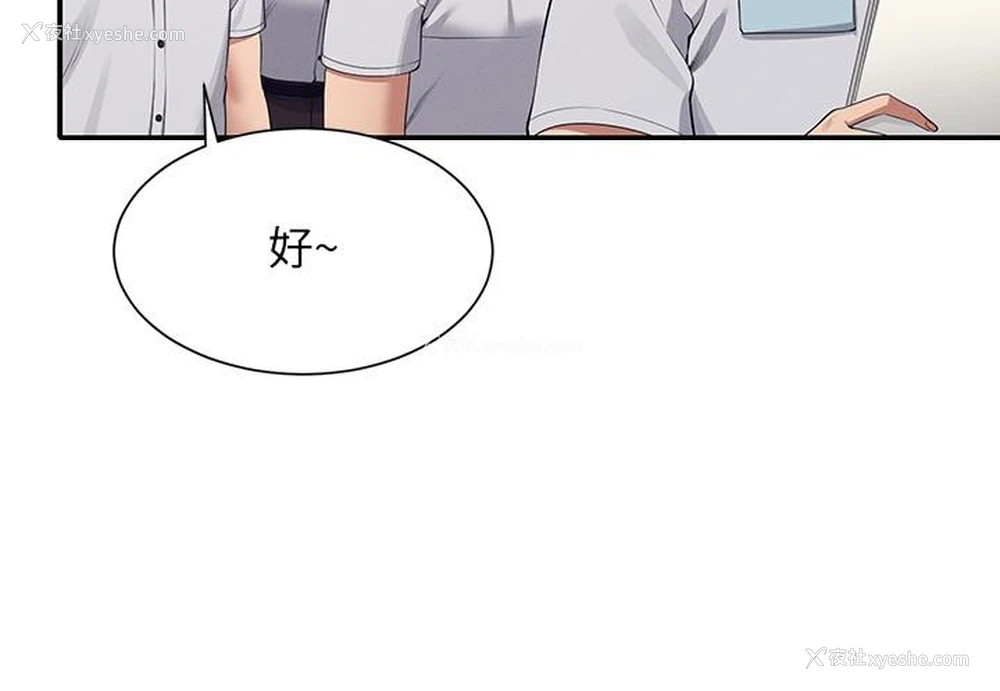 4P - 谁说理组没正妹