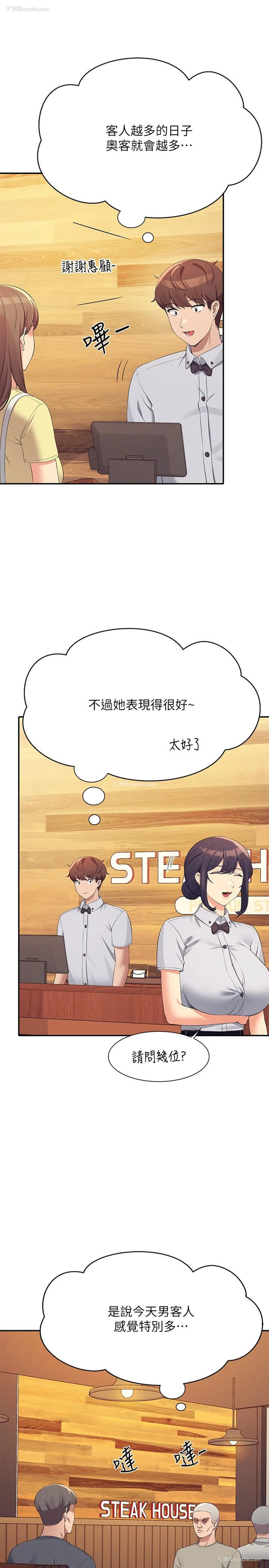 5P - 谁说理组没正妹