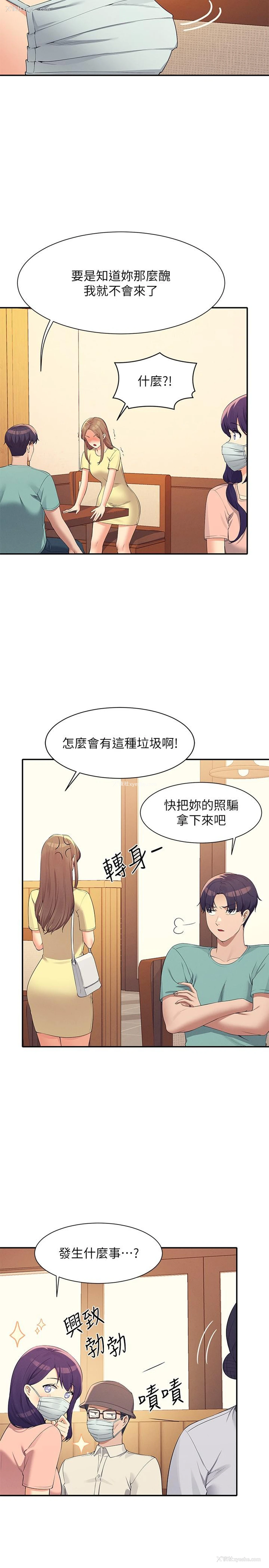 7P - 谁说理组没正妹