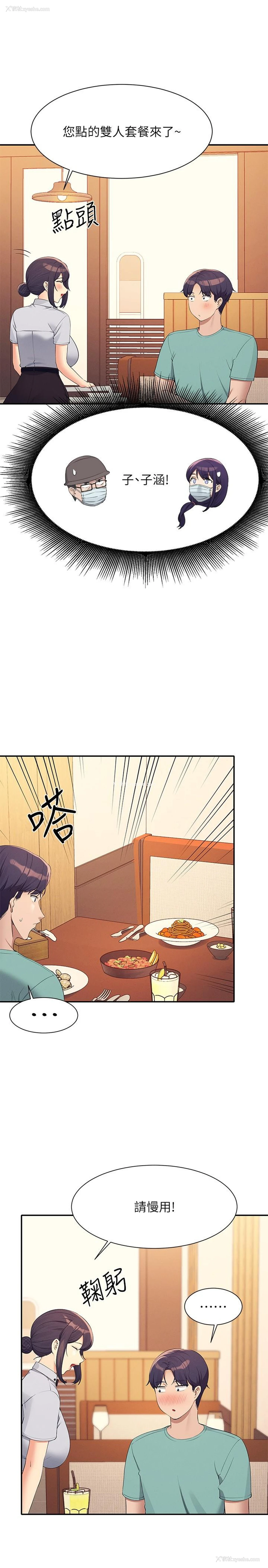 9P - 谁说理组没正妹