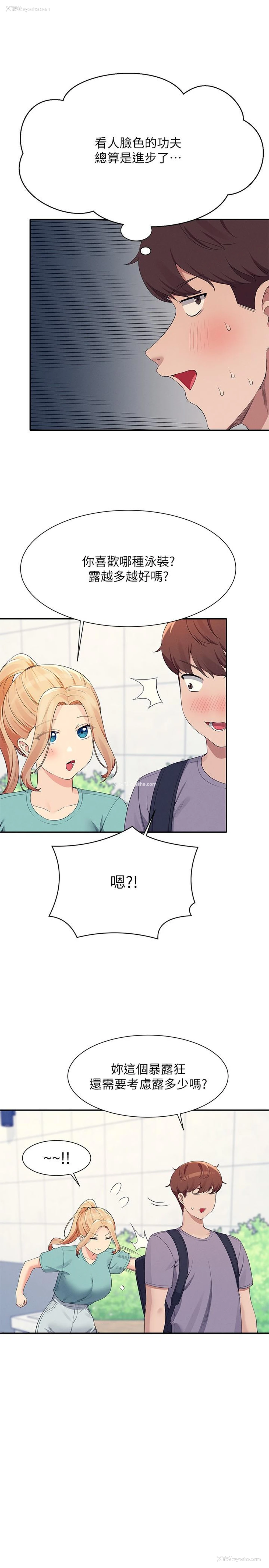 11P - 谁说理组没正妹