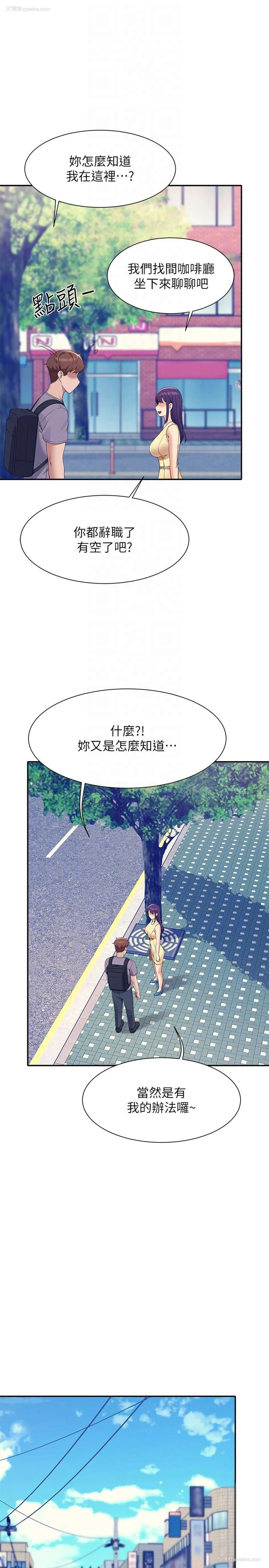 14P - 谁说理组没正妹
