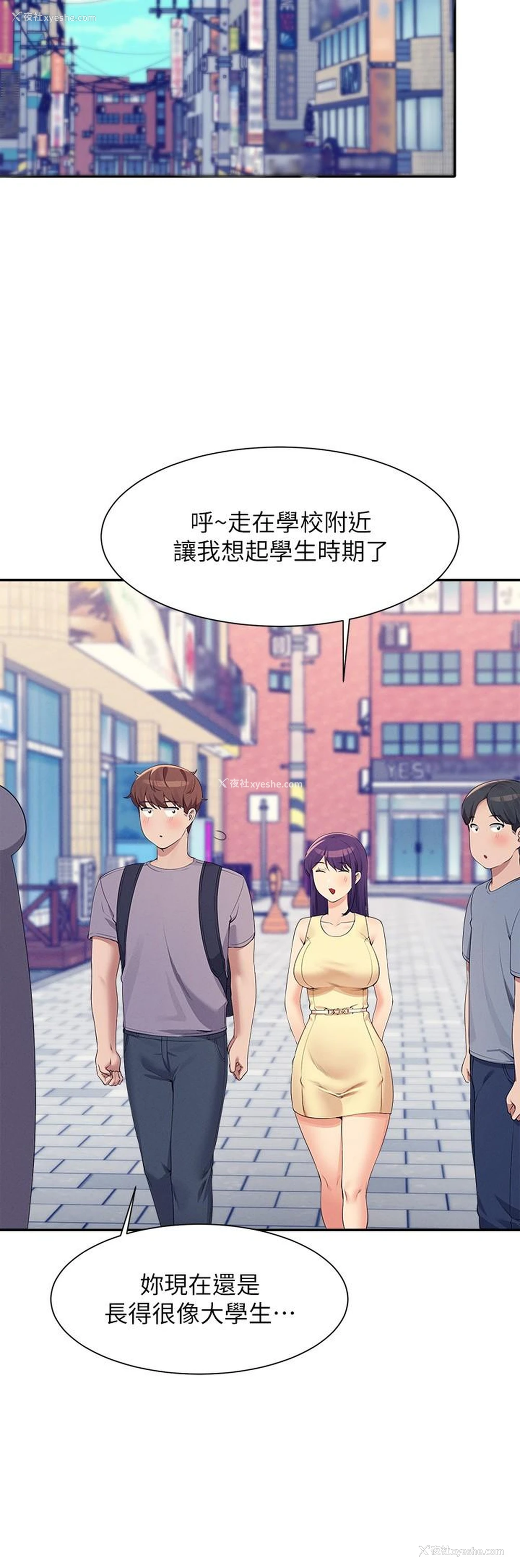 15P - 谁说理组没正妹
