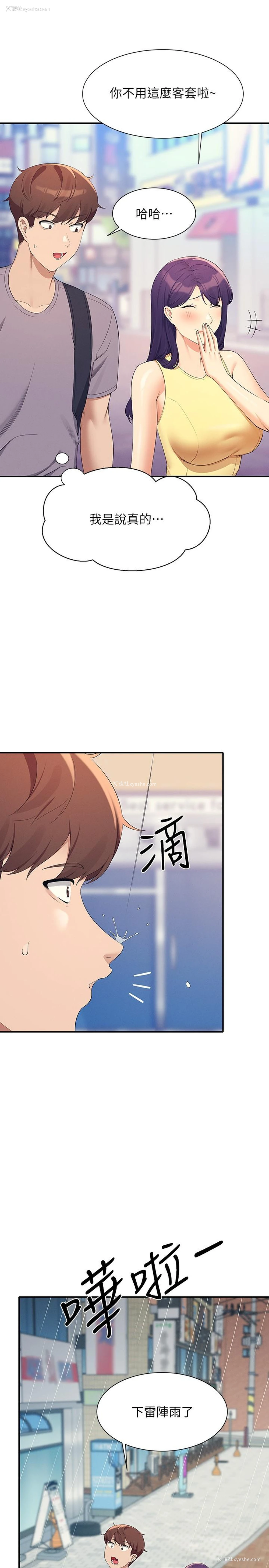 16P - 谁说理组没正妹