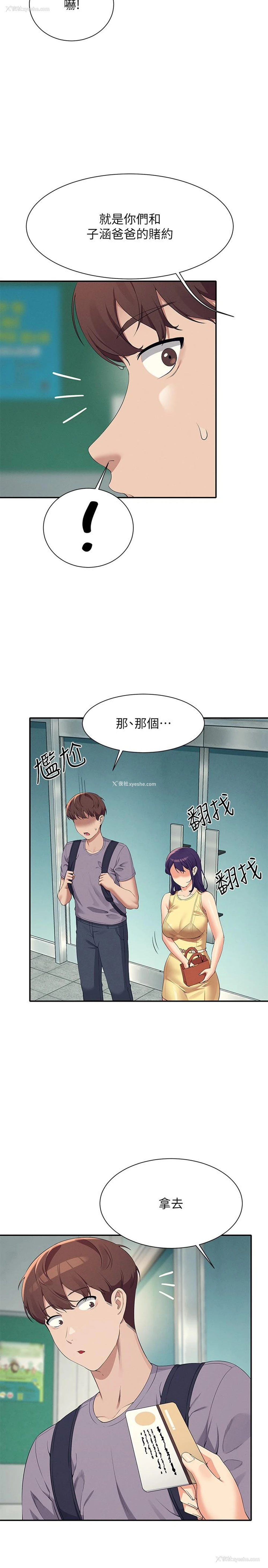 20P - 谁说理组没正妹