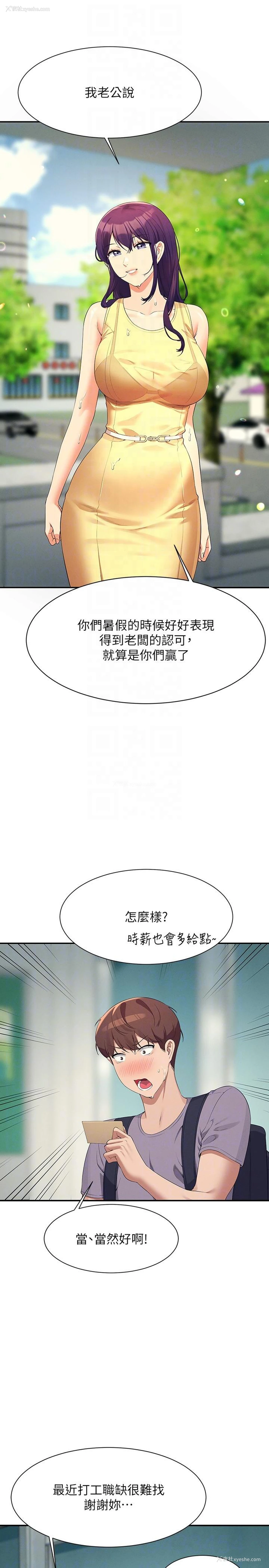 22P - 谁说理组没正妹