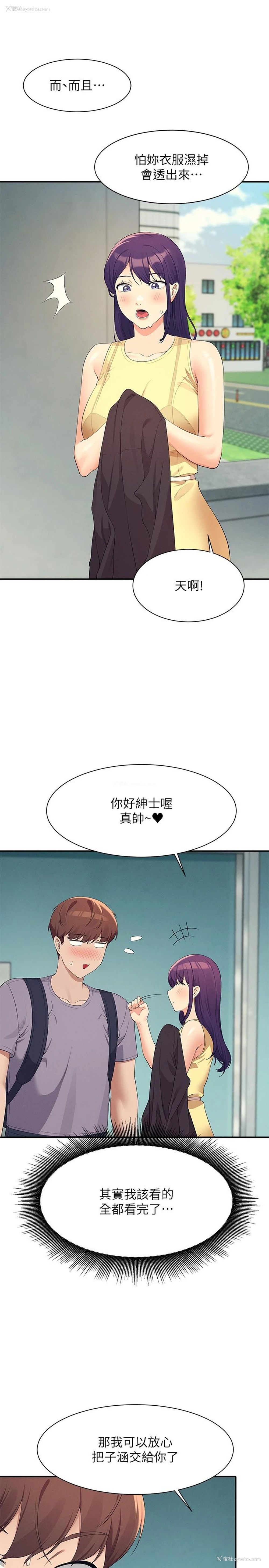 25P - 谁说理组没正妹