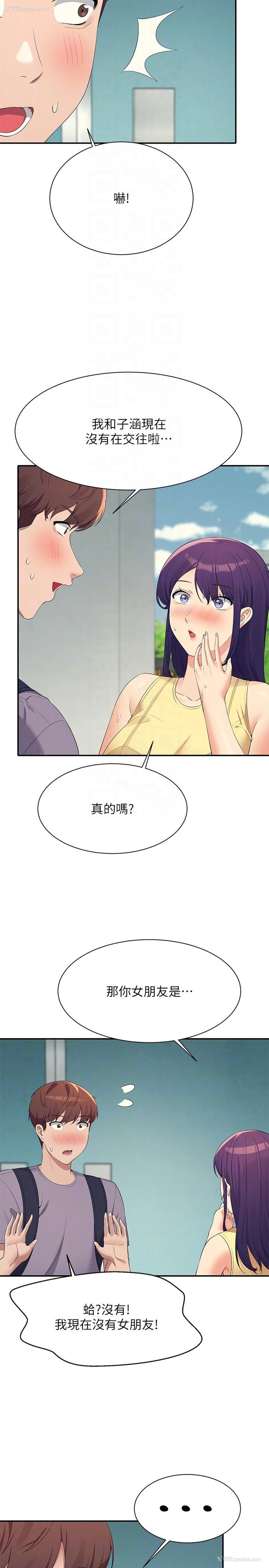26P - 谁说理组没正妹