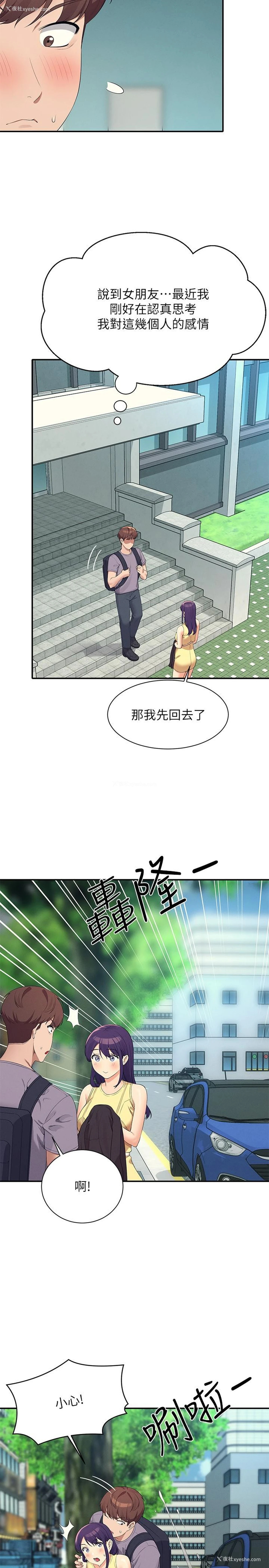 27P - 谁说理组没正妹
