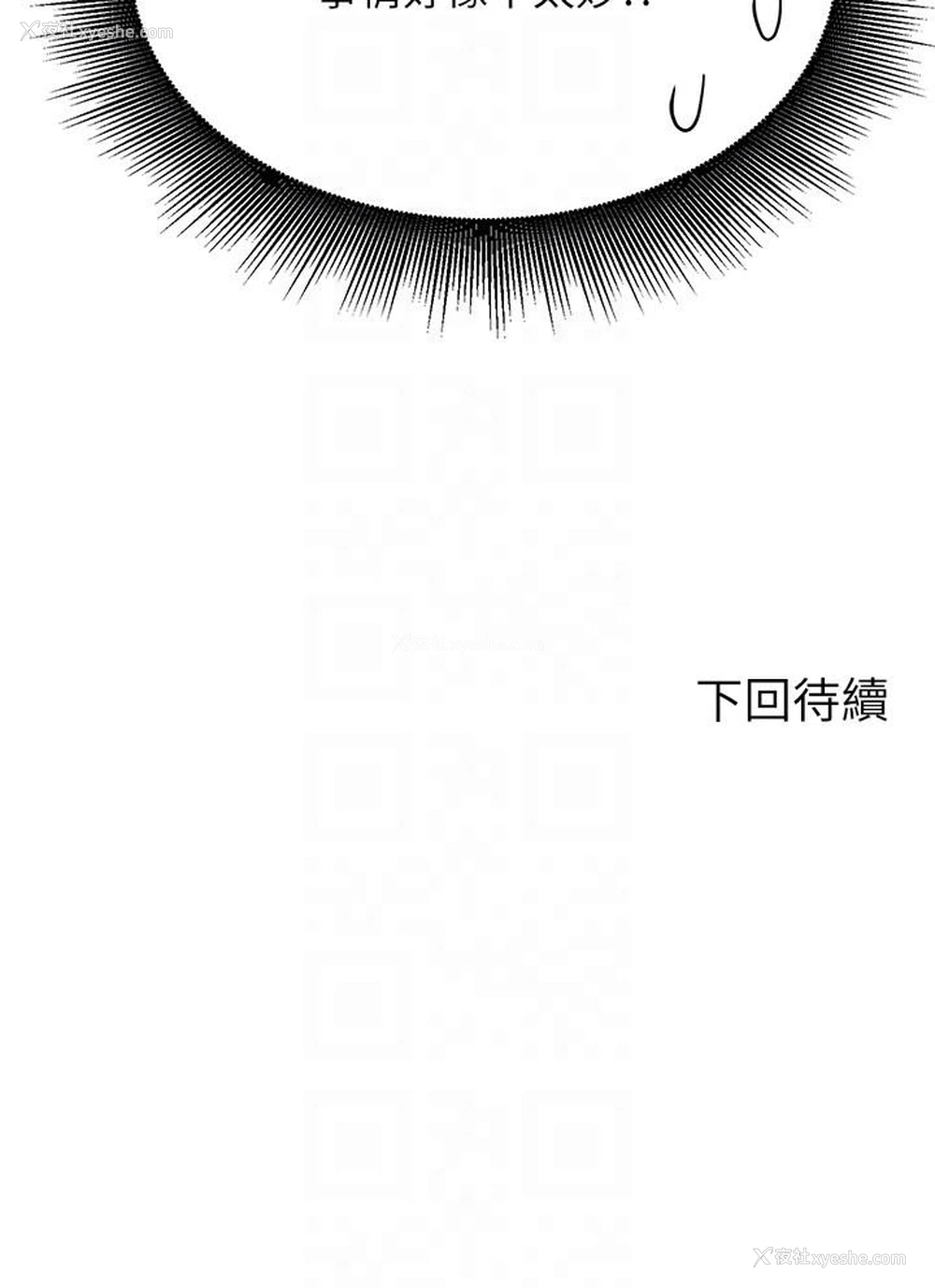 32P - 谁说理组没正妹