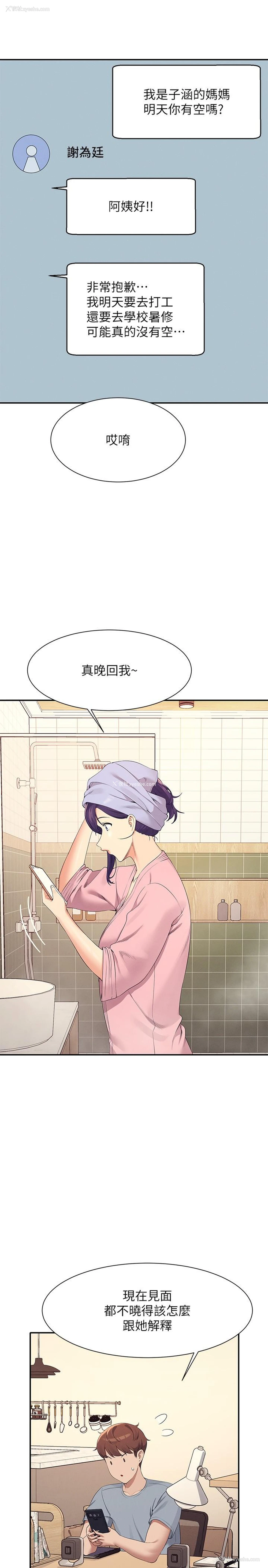 4P - 谁说理组没正妹
