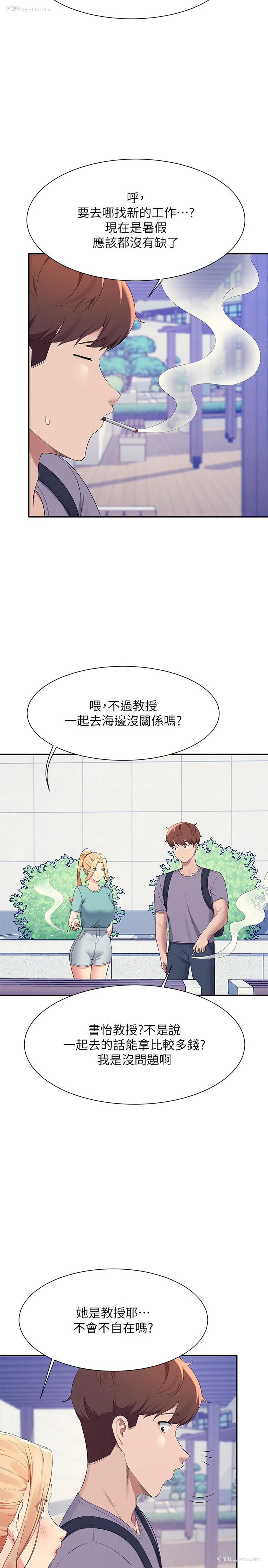 8P - 谁说理组没正妹