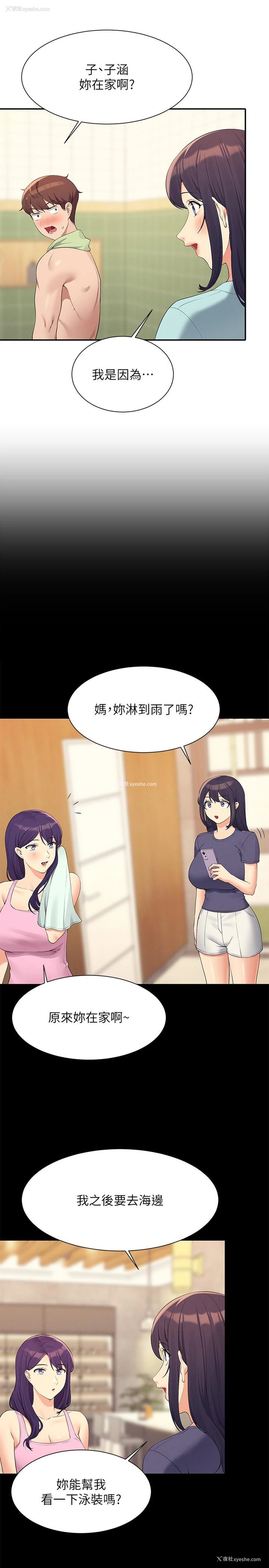 11P - 谁说理组没正妹