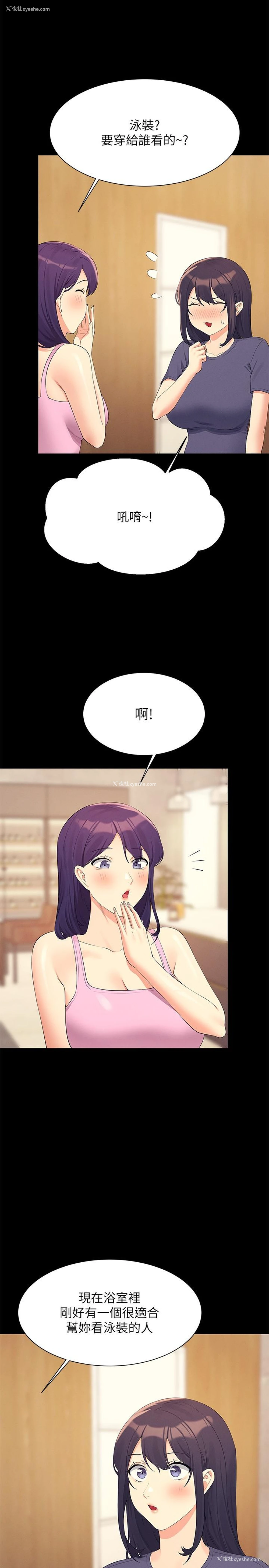 12P - 谁说理组没正妹