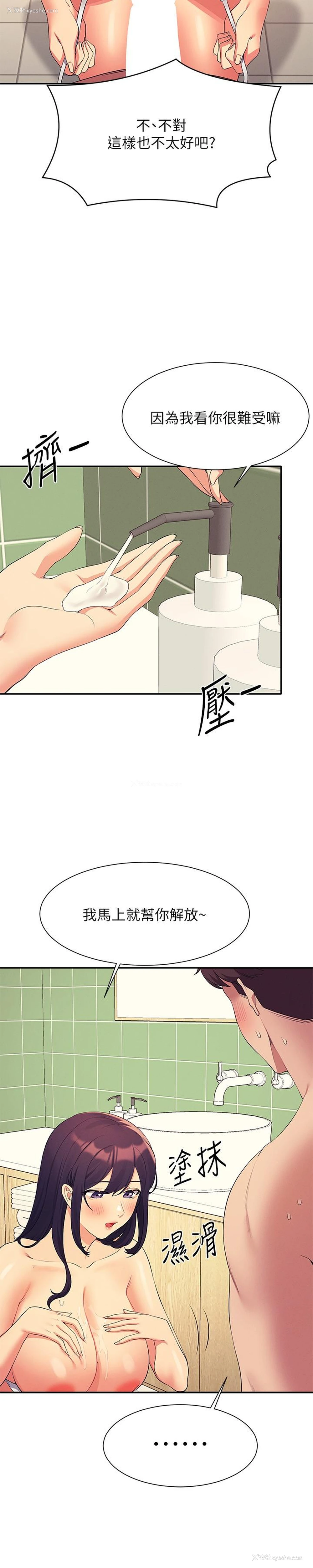 17P - 谁说理组没正妹