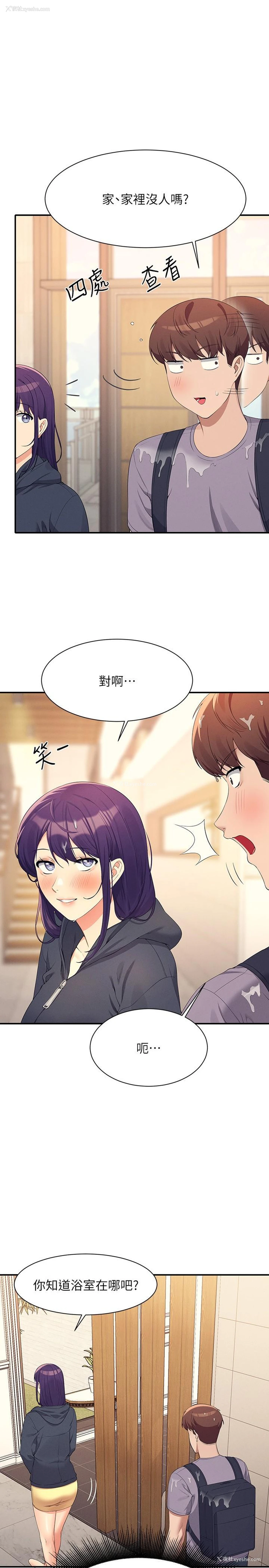 1P - 谁说理组没正妹