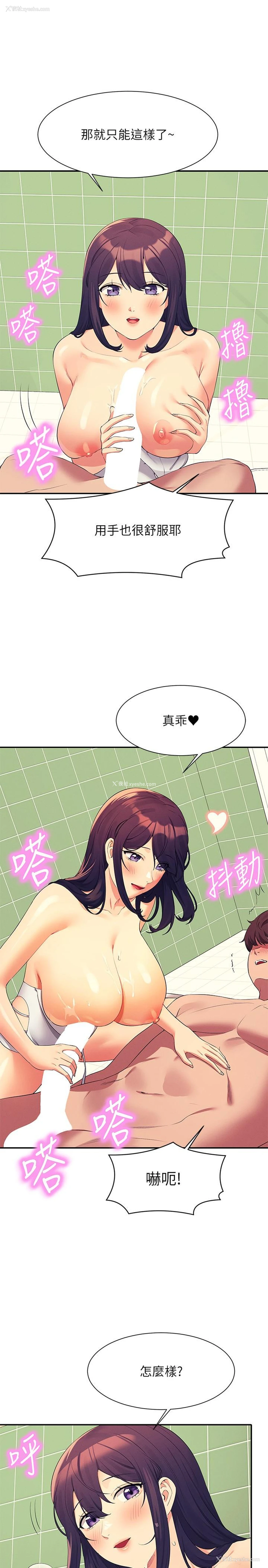 21P - 谁说理组没正妹