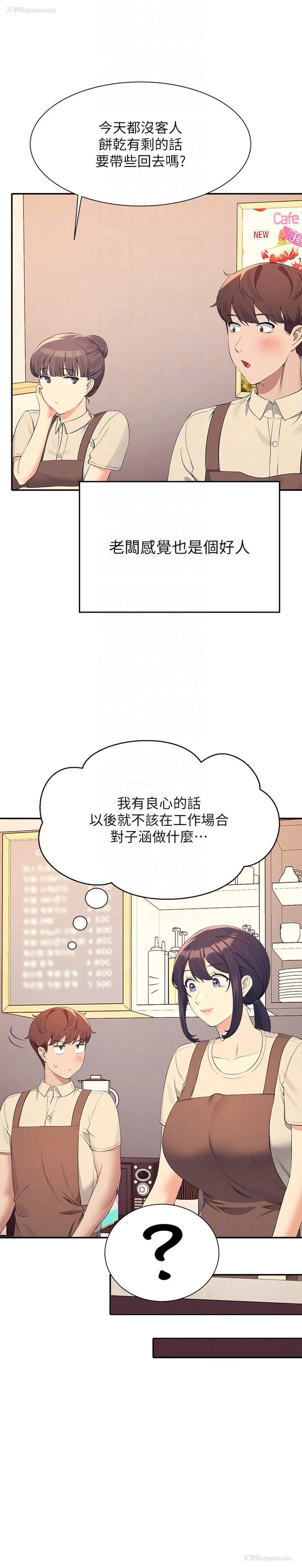 26P - 谁说理组没正妹