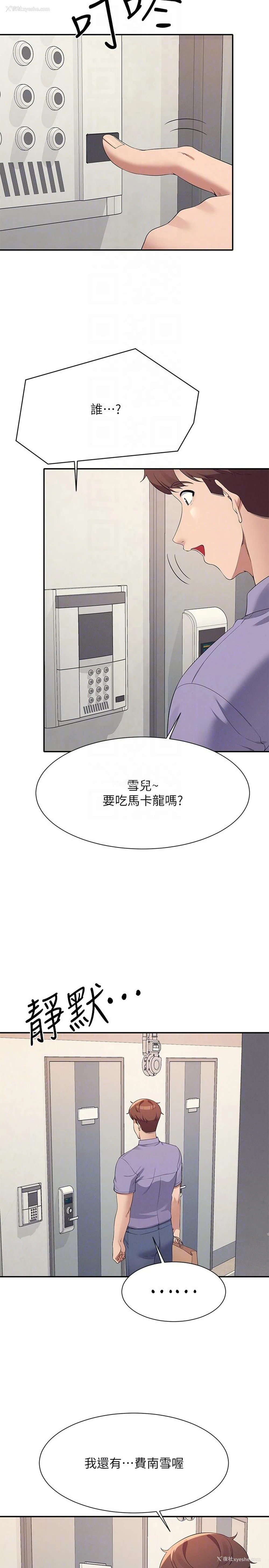 28P - 谁说理组没正妹
