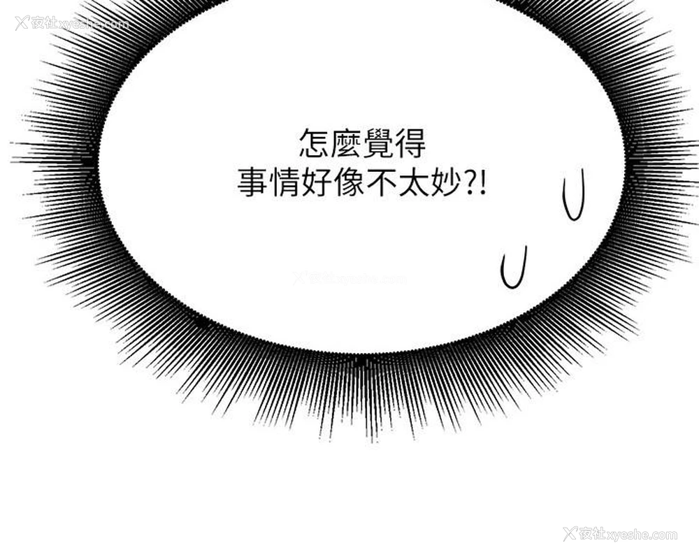 2P - 谁说理组没正妹