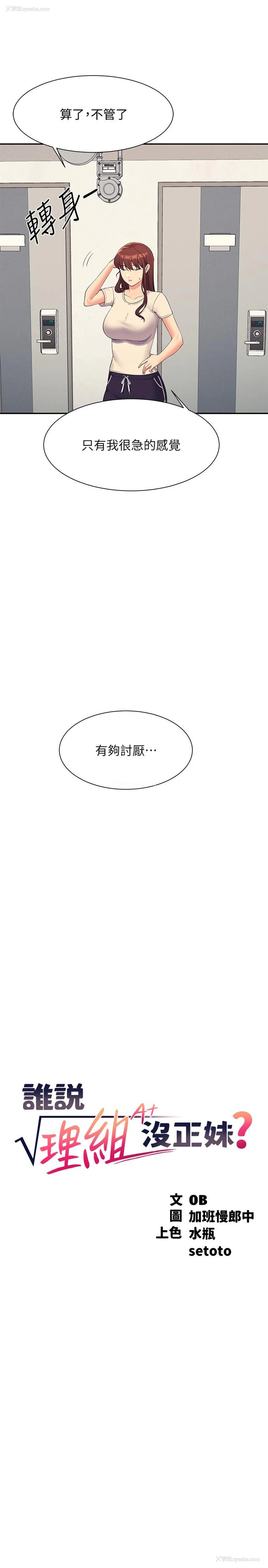 5P - 谁说理组没正妹