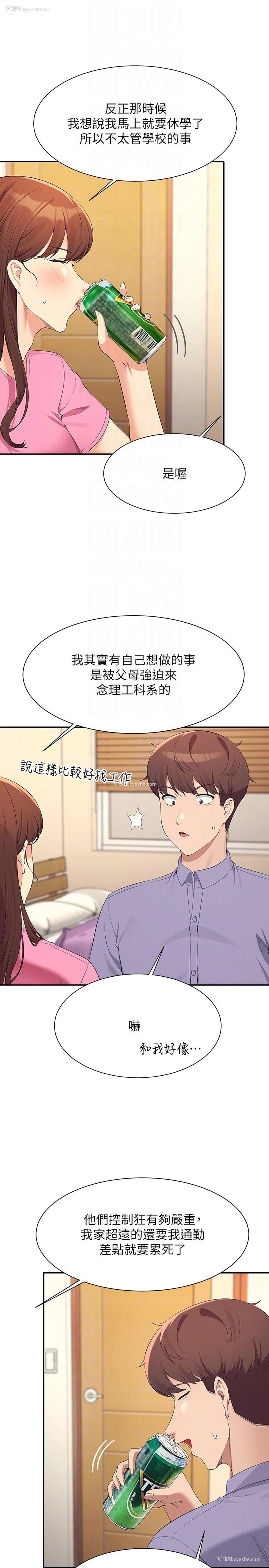 10P - 谁说理组没正妹