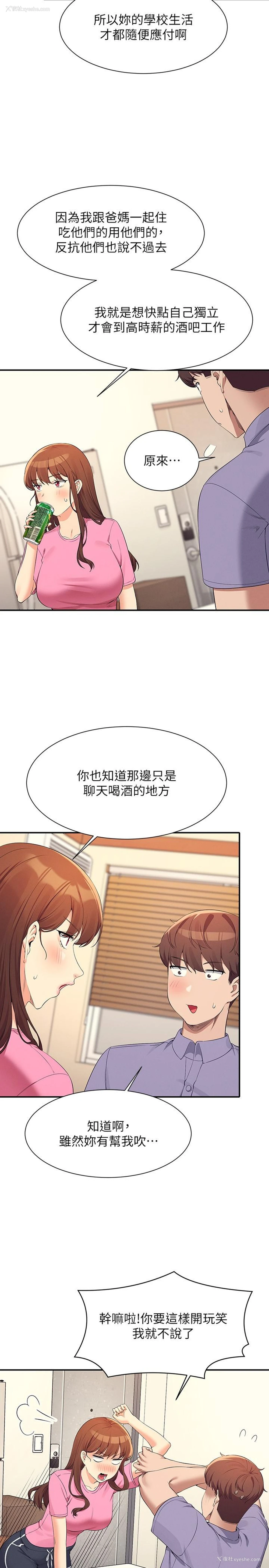 11P - 谁说理组没正妹