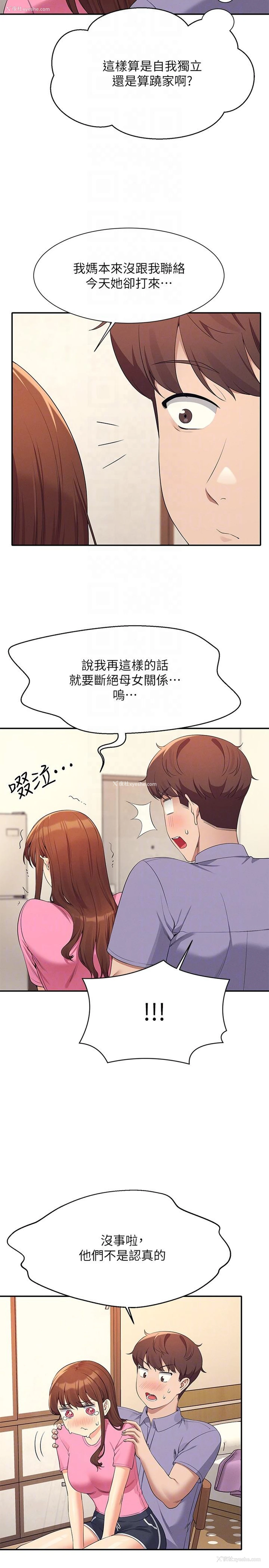 14P - 谁说理组没正妹