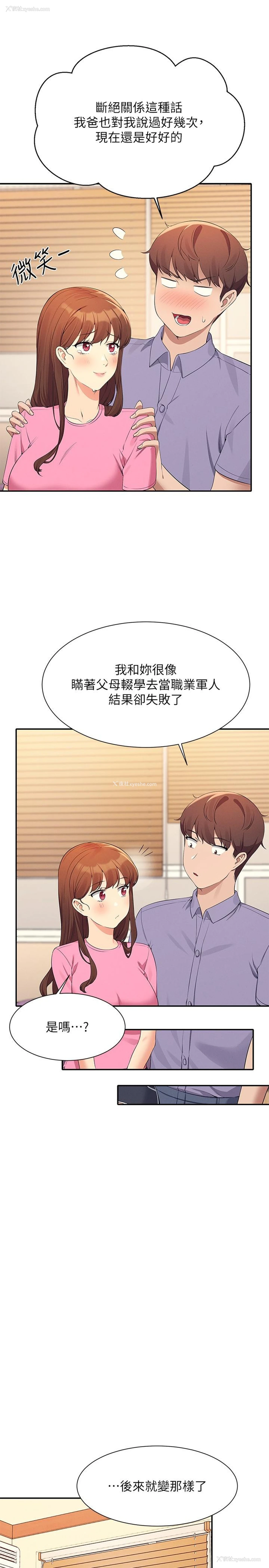 16P - 谁说理组没正妹