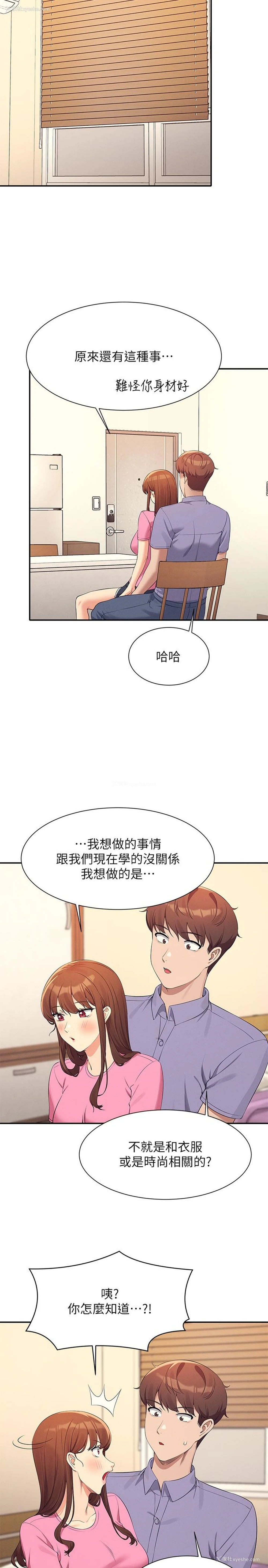 17P - 谁说理组没正妹