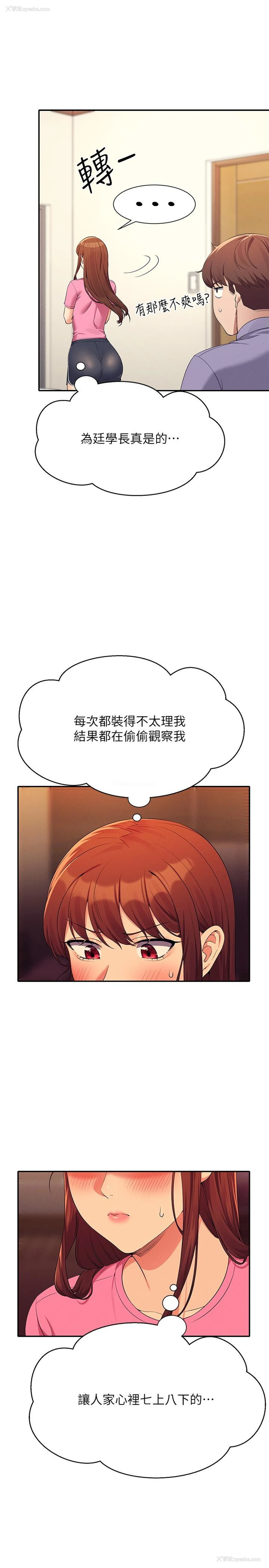 23P - 谁说理组没正妹